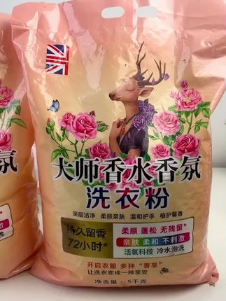 大师香氛10斤装洗衣粉,去污能力强,家里有孩子的衣服特别脏的选他试试吧#洗衣粉#卫生间用品##无限回购的宝藏单品