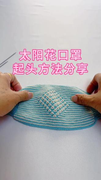 #爱手工爱生活 ,编织技巧分享❤️。