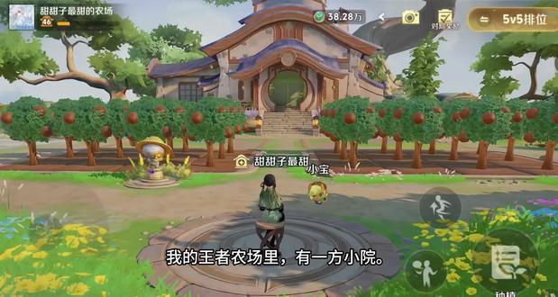 王者农场小记(鲁迅先生看了摇摇头)
我的王者农场里,有一方小院。
院子里左边种的是猕猴桃树,右边,也还是猕猴桃树。
不必说软垂的藤蔓,交错的枝桠,层层叠叠的绿叶;也不必说风掠过叶隙的轻响,偶尔落在泥土里的残叶,藏在枝间细碎的花苞。单是这两株一模一样的猕猴桃树,便藏满了我消磨闲暇的趣味。
世人的农场,大抵总要种些各色草木,番茄、果树、花草,琳琅满目才算热闹。可我这院子,大抵是单调的。左边是猕猴桃,右边依旧是猕猴桃,没有什么稀奇景致,也无半分花哨花样。
我常常立在院中发呆,看着两边果树静静立着,不分左右,别无二致。人间大抵也是这般,许多光景看似不同,剥开来看,原来也无非是这般重复又寻常的模样。
这一方王者农场,没有纷争,没有喧嚣,只有猕猴桃树默默生长。日子慢悠悠的,纵是单调,倒也落得清净。
从来如此,倒也没什么不好。@王者荣耀 #游戏日常分享 #王者农场