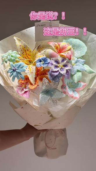 那就亲手做一束永生花🥰 #拼豆 #情侣 #拼豆花束 #闺蜜 #拼豆豆