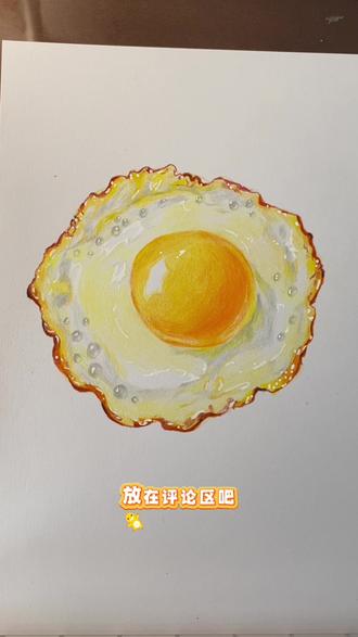 用彩铅画一个香煎荷包蛋 #画画 #零基础学画画 #跟着抖音学画画