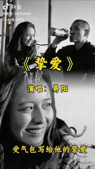 女罐罐受气包在男罐罐挚爱生日之时自己填词,易阳操刀曲谱,送给挚爱!祝俩人甜甜蜜蜜,永结同心❤️