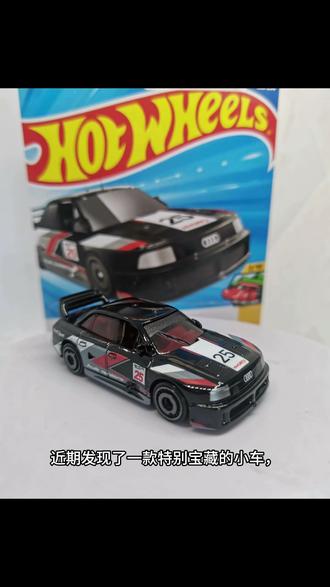 1:64比例小车推荐 风火轮2025-Q批次奥迪,轻度小改。
#风火轮 #小比例车模 #汽车模型 #奥迪 #汽车文化