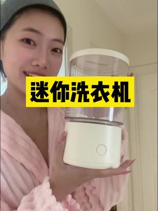 一脱一洗,手不沾水就能洗好内衣裤,真的太方便了#迷你洗衣机 #内衣洗衣机 #洗衣机 #懒人必备