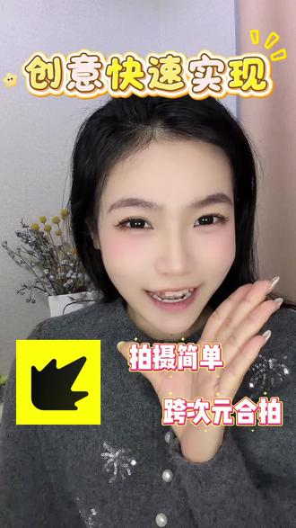 你敢信!#随变AI随便玩 #随变AI合拍也太好玩了吧 #随变app