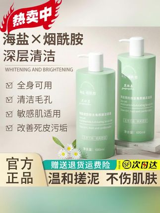 #赵露思推荐 身上的灰尘角质咔咔两下就被搓下来了,洗完贼拉干净#搓澡 #去角质 #温和清洁 #洗护好物