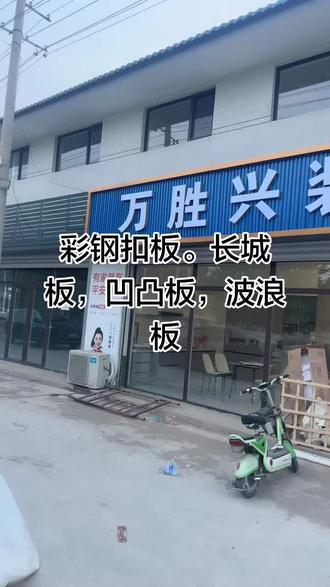 #门头广告装饰 #装饰材料大全 #长城板 #彩钢扣板#广告材料批发