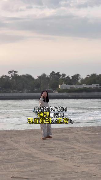 迪拜航班现在还正常吗,off和老公一起探索海边沙滩#迪拜#海外生活 #记录真实生活 #夫妻日常 #生活vlog