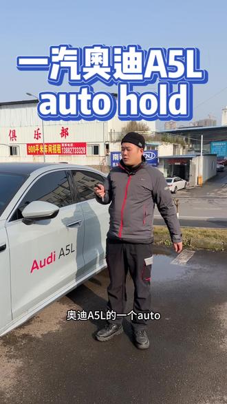 一汽奥迪A5L