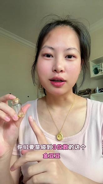 你们要是碰到三位数的金豆豆会不会买 本来是想买金川或者领丰金的金豆,结果买成了小勺子#黄金 #金豆豆 #攒金豆 #领丰金 #金川黄金