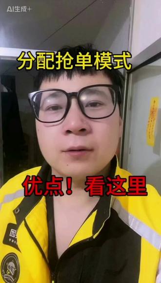 #青年创作者成长计划 美团分配抢单模式上线,众包的天塌了#外卖小哥 #分配抢单模式 #vlog日常十亿流量扶持计划 @DOU+小助手