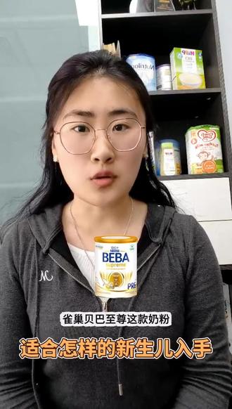 德国雀巢贝巴至尊,详细分析来啦!#奶粉#贝巴#奶粉推荐