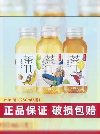 农夫山泉茶派破价、到手9瓶巨划算!!#茶派 #超便宜超划算