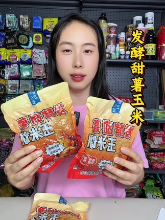 发酵玉米甜薯,一包400克,仅需1.99,以后钓鱼打窝再也不心疼了。#钓鱼 #饵料窝料 #发酵玉米钓大鱼 #打窝