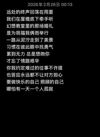 很棒哈,继续加油~#清唱 #翻唱 #备忘录文字 #约定 #助手抖音