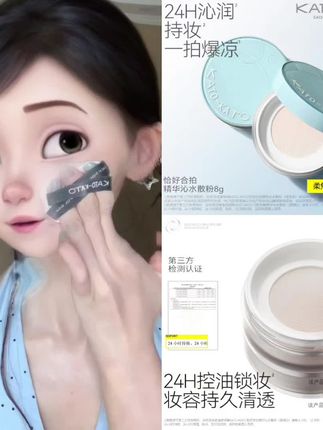 【重磅新品】KATO水散粉定妆控油哑光持久保湿水感轻薄防汗不易脱妆#散粉定妆 #哑光散粉