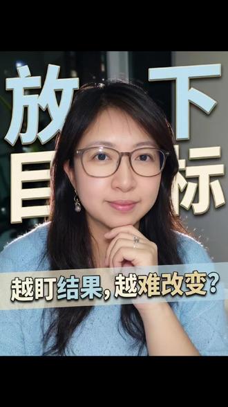 为什么你越努力,结果越差?为什么明明很自律,却总是陷入“坚持几天就放弃”的死循环?
今天想跟你聊聊《了不起的我》里那个让我醍醐灌顶的反常识真相:正是因为你太盯着结果,才毁掉了你的行动力。
40+岁以后,我不再每天称重,不再纠结数字,反而慢慢瘦了下来。这种“松弛感”背后,其实是一个关于“延迟满足”和“大脑反馈机制”的底层逻辑。
无论你是想瘦身、担心孩子成绩,还是在职场感到焦虑,这条视频或许能帮你松绑。
真正的改变,不是憋着一股劲冲向终点,而是在每一个“现在”,都选择为自己变得更好。
📚 书中金句:真正的改变,从来不是靠意志力去死磕,而是要靠信任去坚持当下的行动。
#了不起的我 #女性成长#家庭教育 #长期主义#减肥