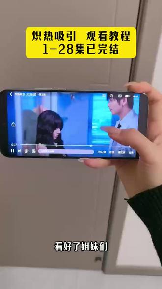 ¥7de52ACDep¥开年最带感的悬爱短剧#网剧炽热吸引在哪里看#网剧炽热吸引#炽热吸引全集#炽热吸引