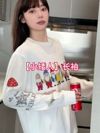 白色小矮人长袖,穿身上即减龄又好看,面料还很舒服,喜欢的姐妹闭眼入#强烈推荐 #ootd穿搭 #甜美穿搭 #今日穿搭 #长袖t恤