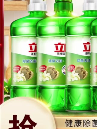 【立白推荐】立白茶籽食用级洗洁精厨房专用家用强力去油居家好物bd#好物推荐🔥