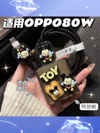 #充电器保护套推荐 充电器保护套80w适用oppo reno13/12 pro/find x8/x7一加13数据线#手机配件大全 #种草好物测评 #视频同款在商品橱窗 #推荐好物上热门