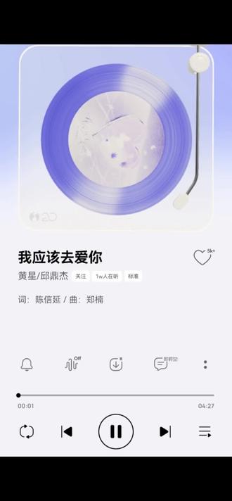 我应该去爱你#情人节快乐 #黄星 #邱鼎杰