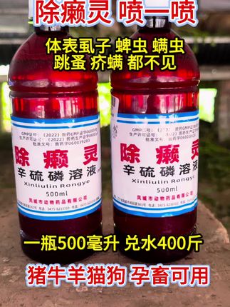 猪牛羊犬都可用,一瓶兑水300斤,使用简单方便,孕畜可用#养殖 #自繁自养 #养殖好帮手 #好东西一起分享