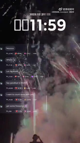 #蔡徐坤 又一年 我们在一起跨年!#蔡徐坤ins直播 #视觉盛宴 #福州苏宁广场#跨年