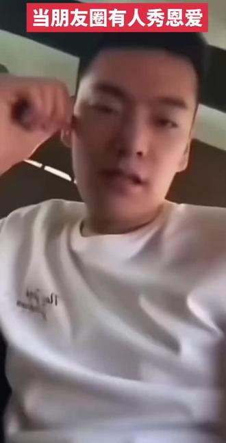 520谁秀恩爱我就这样发 #刘回#520