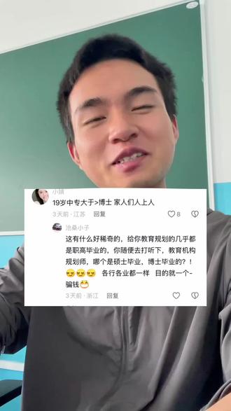 用心科普完“要吃水果”后,直接被“学历歧视”了?别太离谱! #喷子 #杠精 #该怼就怼
