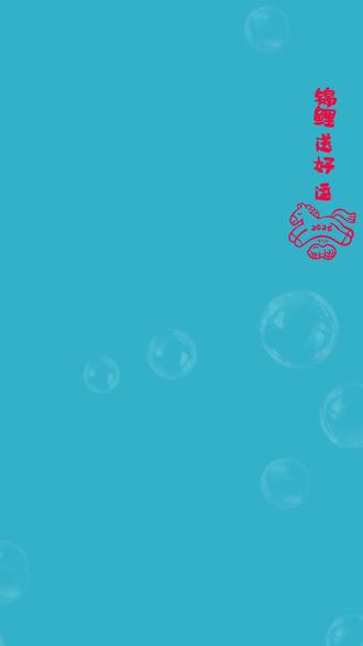 #Ai锦鲤送祝福#模版#添加照片即可剪同款