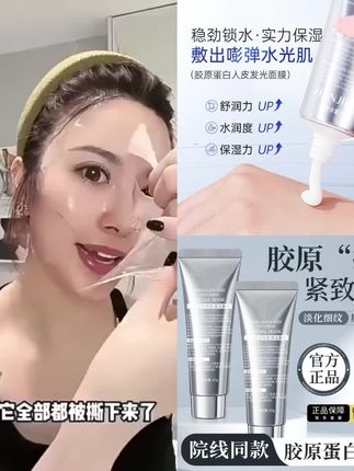 【雪儿推荐】胶原蛋白灌注发光面膜提拉紧致抗皱去黄保湿抗氧化正品#面膜推荐 #护肤好物 #抗皱面膜 #面膜 #补水面膜