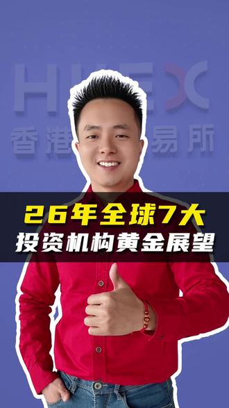 黄金!黄金!黄金!持有还是跑路? #黄金 #基金#理财#投资#资产配置