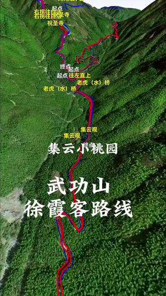 武功山徐霞客路线精华段,集云小桃园>>老虎桥>>圣教亭>>智中禅房>>棋盘石刻>>挂榜石>>道士坪>>汪仙坛>>冲应坛>>葛仙坛>>求嗣坛>>千丈崖>>野猪洼>>草木界>>九龙山>>九龙胜境>>止境桥>>舍利塔>>四果塔>>仁贤瑞光宝塔>>七星北斗>>九龙瀑>>芦台村。全程16公里,需8个小时。