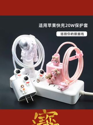 #数据线保护套再也不用担心线折断了 适用苹果12 13 14pro数据线保护套iPhone14 20W充电器手机缠绕绳#充电器保护套推荐 #手机配件大全 #视频同款在商品橱窗 #推荐好物上热门