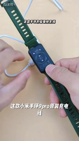适用小米手环9pro原装10充电线8pro充电器红米5手表5 Active/Lite