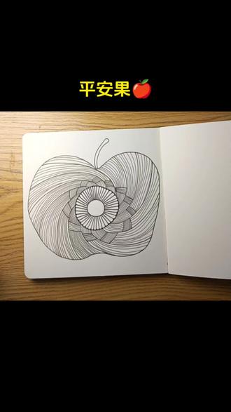 第86幅,今天分享一幅平安果禅绕画#解压禅绕画 #一起学画画 #画画 #每日一画