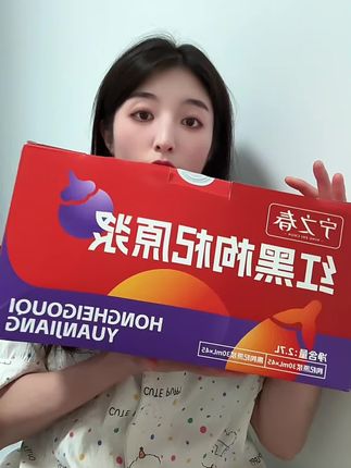 宁之春黑红枸杞原浆90袋2700ml!冷萃0添加,喝着比泡水方便#强烈推荐 #宁之春 #红黑枸杞原浆 #买它