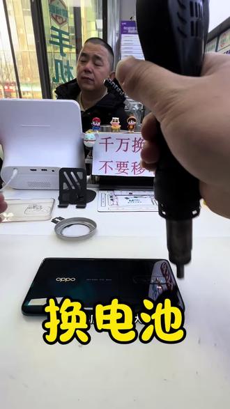 OPPO ACE换电池
#极修匠#苹果安卓手机换电池#vlog日常#全国门店通用#手机维修