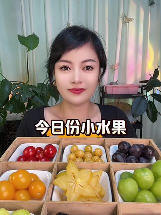 #应季水果 #水果#九宫格#爱美食爱生活