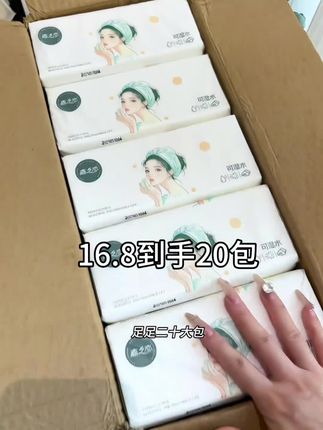 16.8💰嘉之恋20包加厚干湿两用抽纸面巾纸家用餐巾纸加厚面巾纸#家居好物 #抽纸 #好物推荐🔥