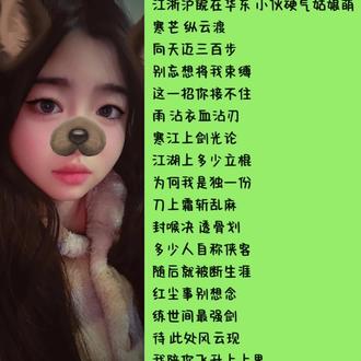 江浙沪皖在华东 小伙硬气姑娘萌#翻唱翻唱翻唱 #寒芒纵云渡 #不好听别骂我