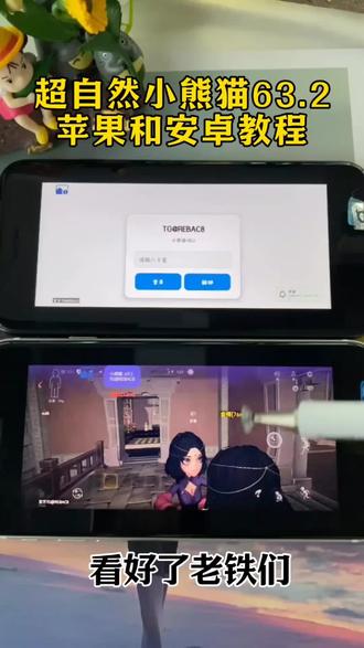 《摆摆宝库》最新版本超自然小熊猫63.2版获取使用教程来啦!超自然人小熊猫四对3.3#超自然行动组#超自然行动组小熊猫超自然小熊猫#超自然行动小组#熊猫辅助#超自然卡双紫