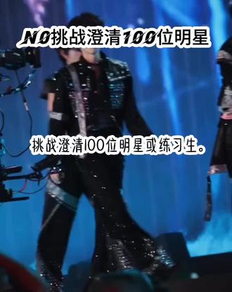 #澄清左奇函 @TF家族-左奇函 加油