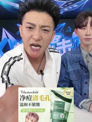 叶绿素洗面奶#洗面奶 #洗面奶推荐 #洗面奶男士 #洗面奶种草 #叶绿素洗面奶