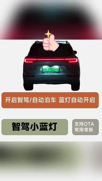 问界M5M7M9智界S7R7智驾小蓝灯自动驾驶指示灯#汽车好物 #自动驾驶指示灯 #汽车指示灯 #专车专用