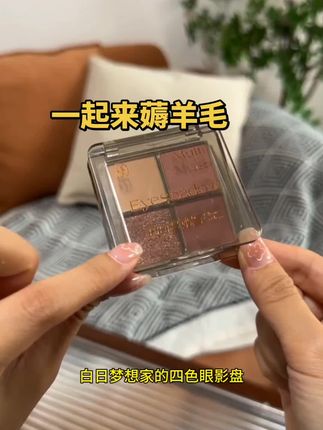 #眼影盘 #眼影 #平价彩妆 #网红眼影盘 #神仙眼影盘呀