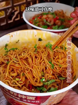 #多口味方便面#好吃停不下来#美食推荐