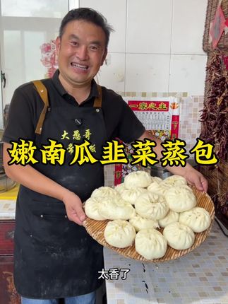南瓜韭菜大蒸包这顿吃了不烧包~太香了,大家赶紧尝尝吧~#美食 #蒸包 #南极鳞虾
