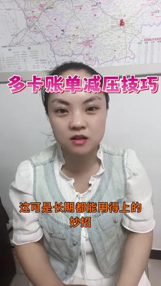 信用卡账单压力大?快试这招错开账单日! 信用卡太多导致账单日扎堆?试试错开日期的小技巧吧~
#信用卡 #知识分享 #抖加小助手 #支付
